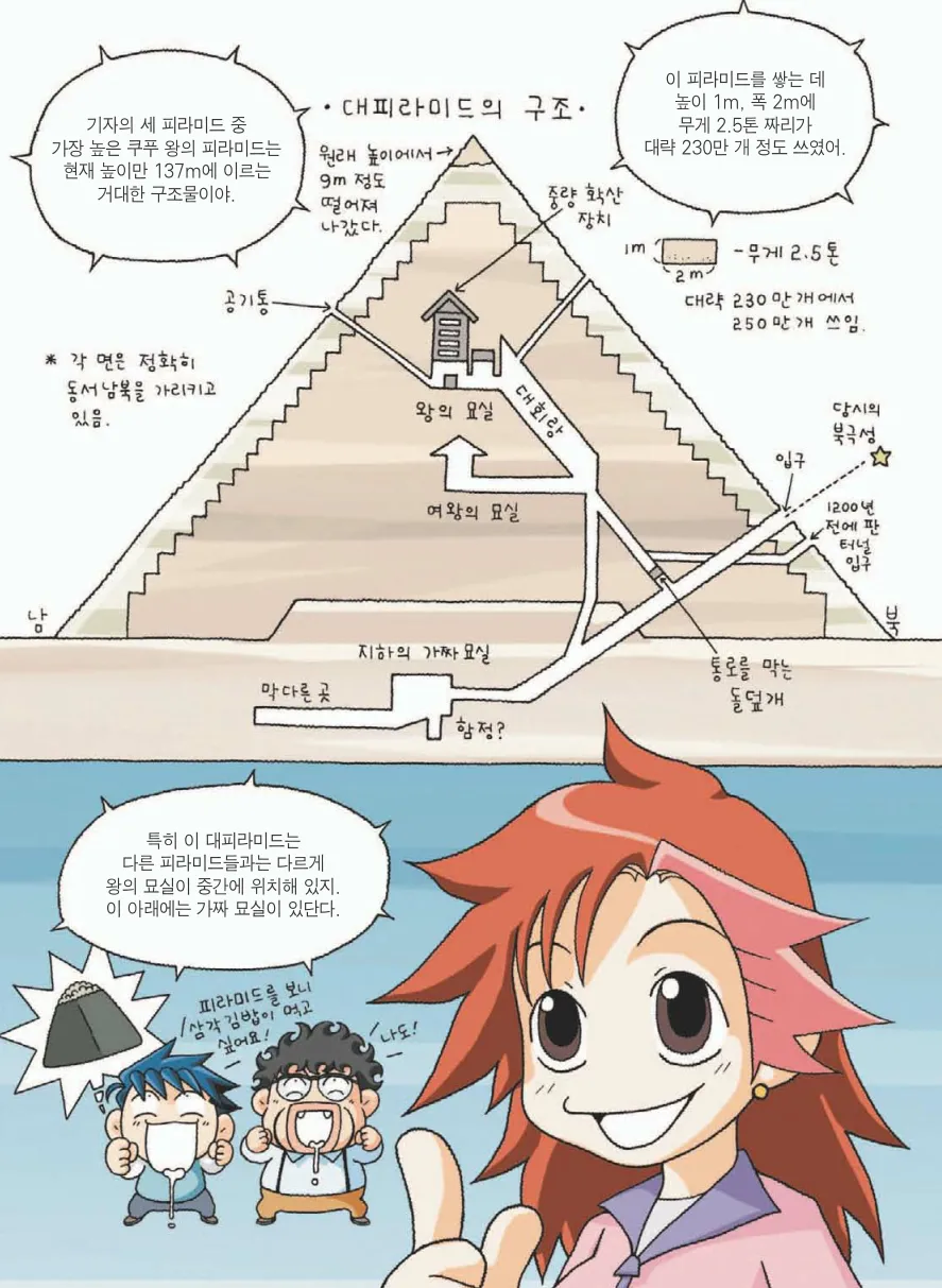 Manga Page 34