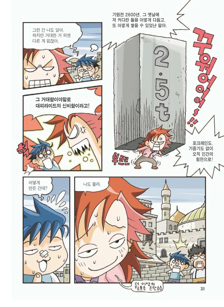 Manga Page 35