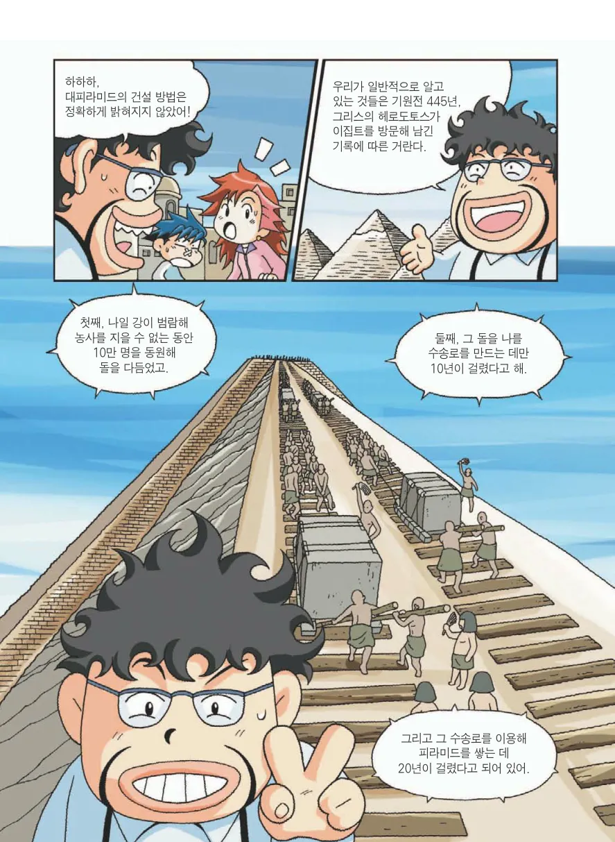 Manga Page 36