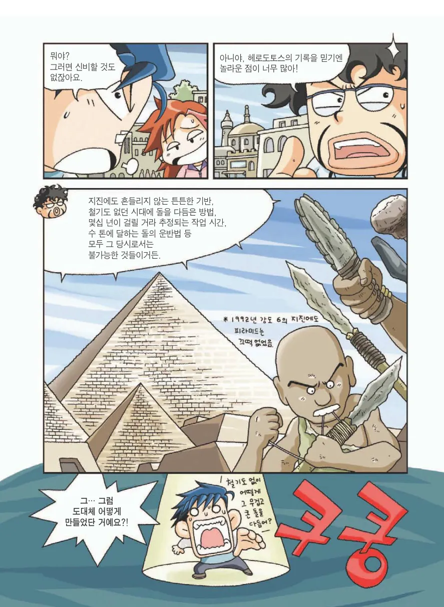 Manga Page 37