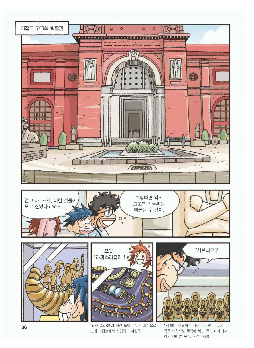Manga Page 40