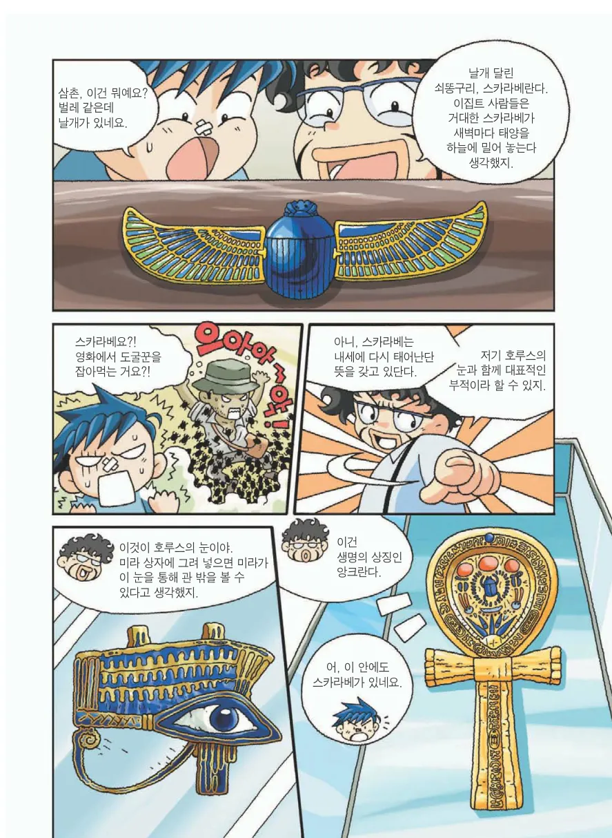 Manga Page 42