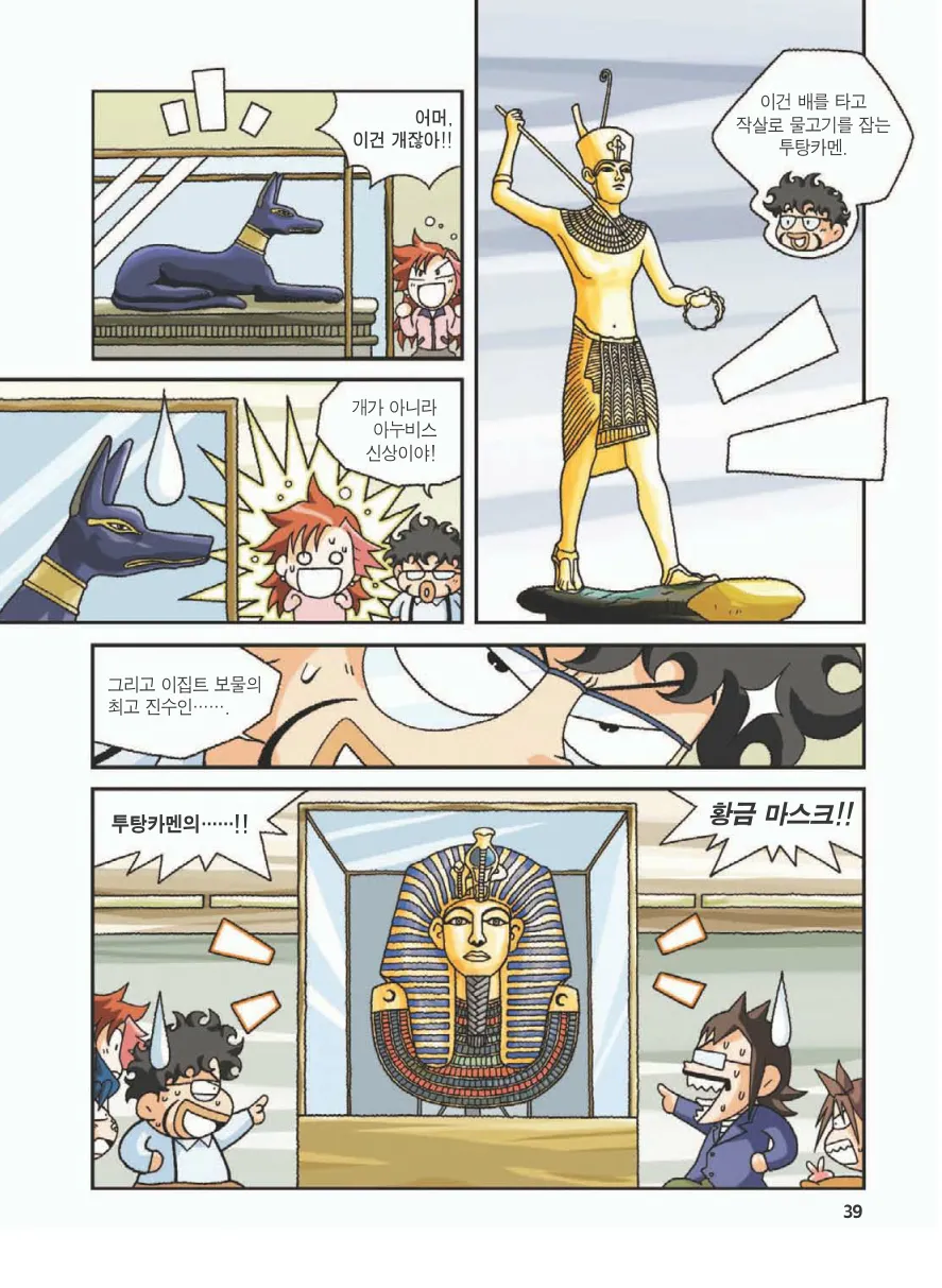 Manga Page 43