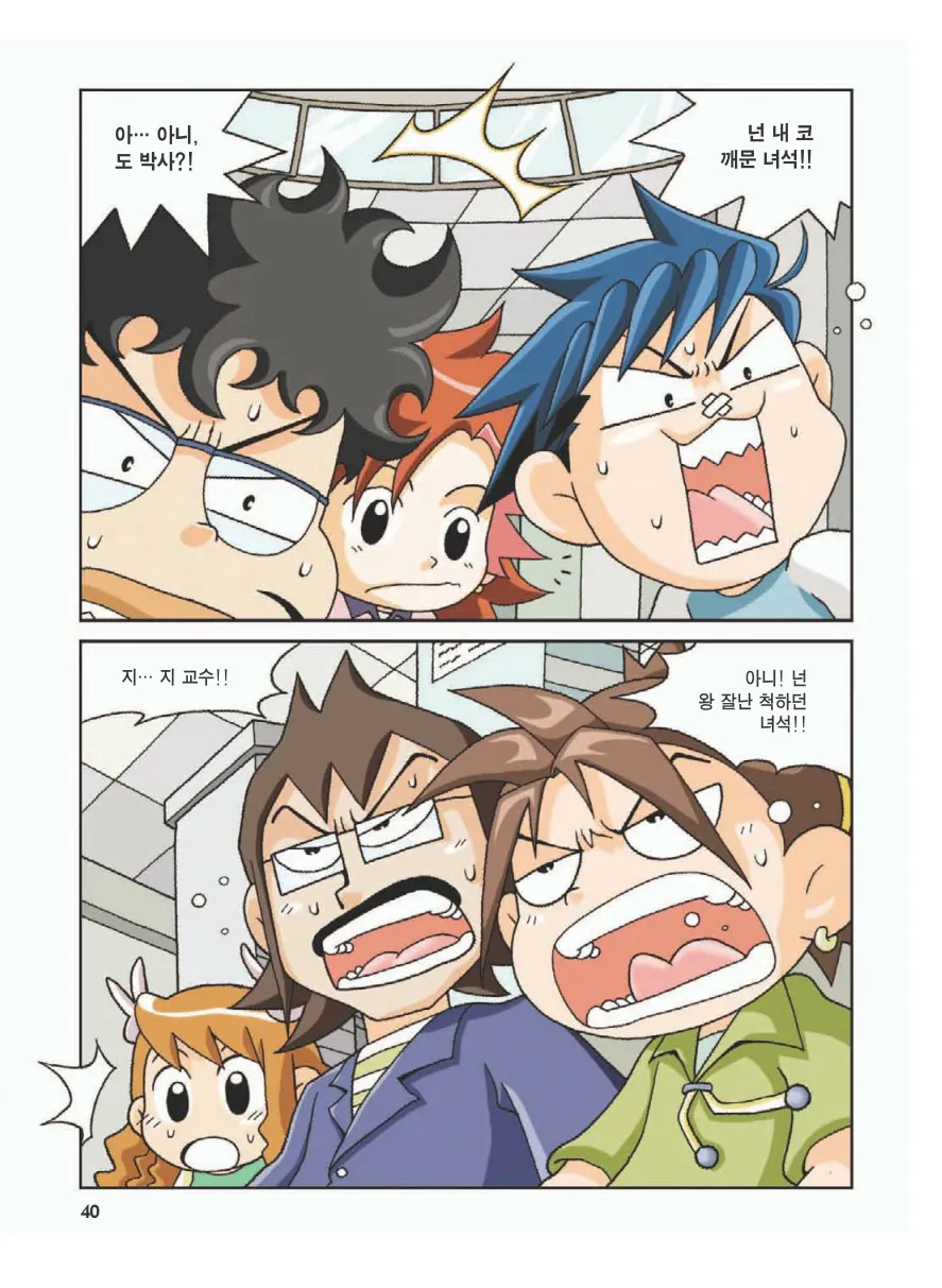 Manga Page 44