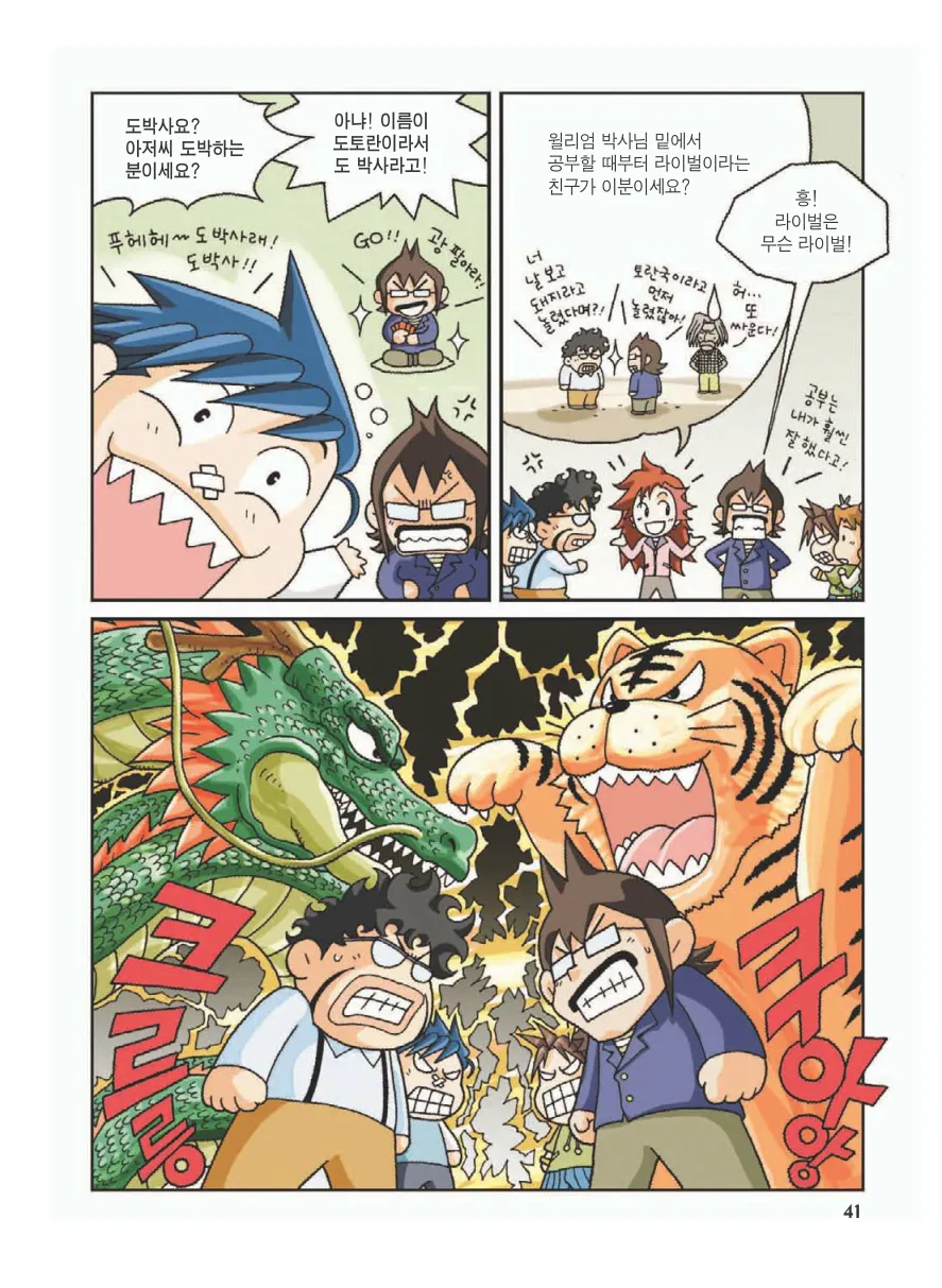 Manga Page 45