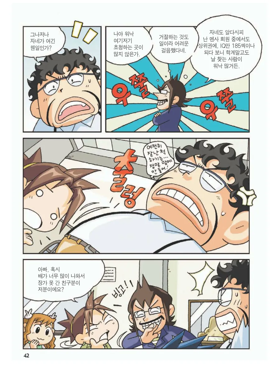 Manga Page 46