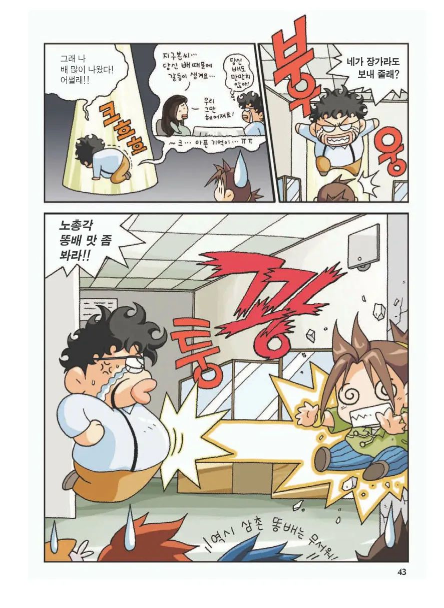 Manga Page 47