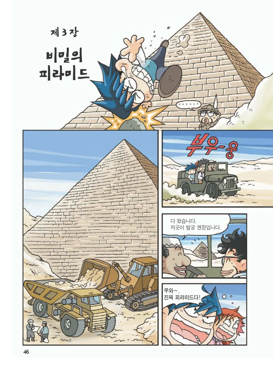 Manga Page 50