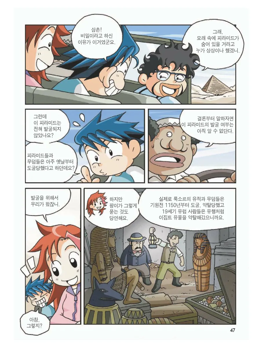 Manga Page 51
