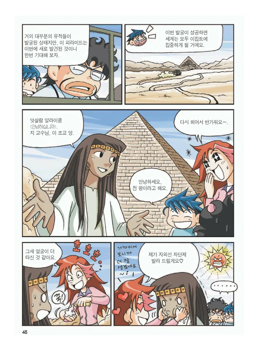 Manga Page 52