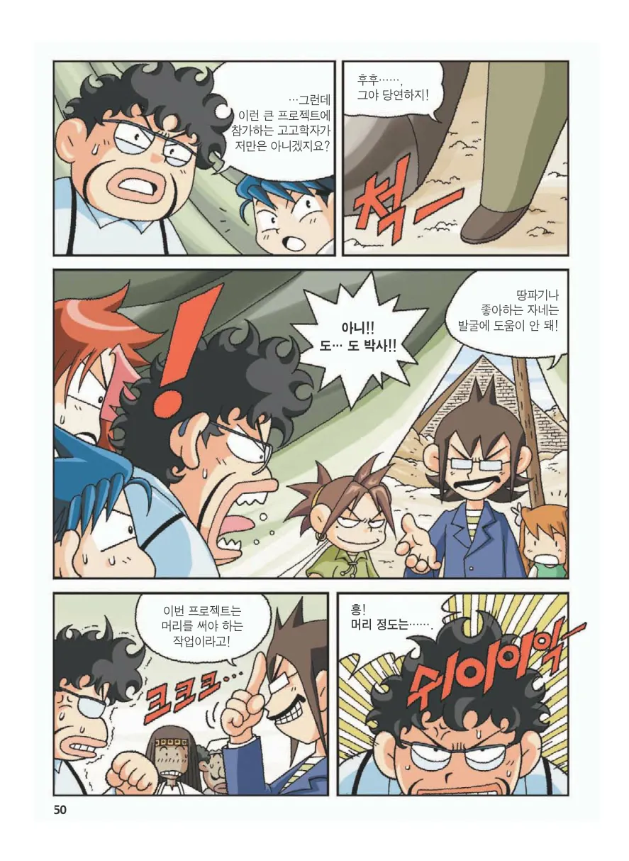 Manga Page 54