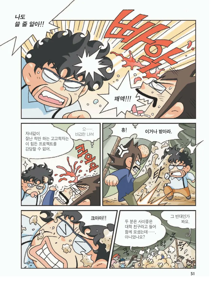 Manga Page 55