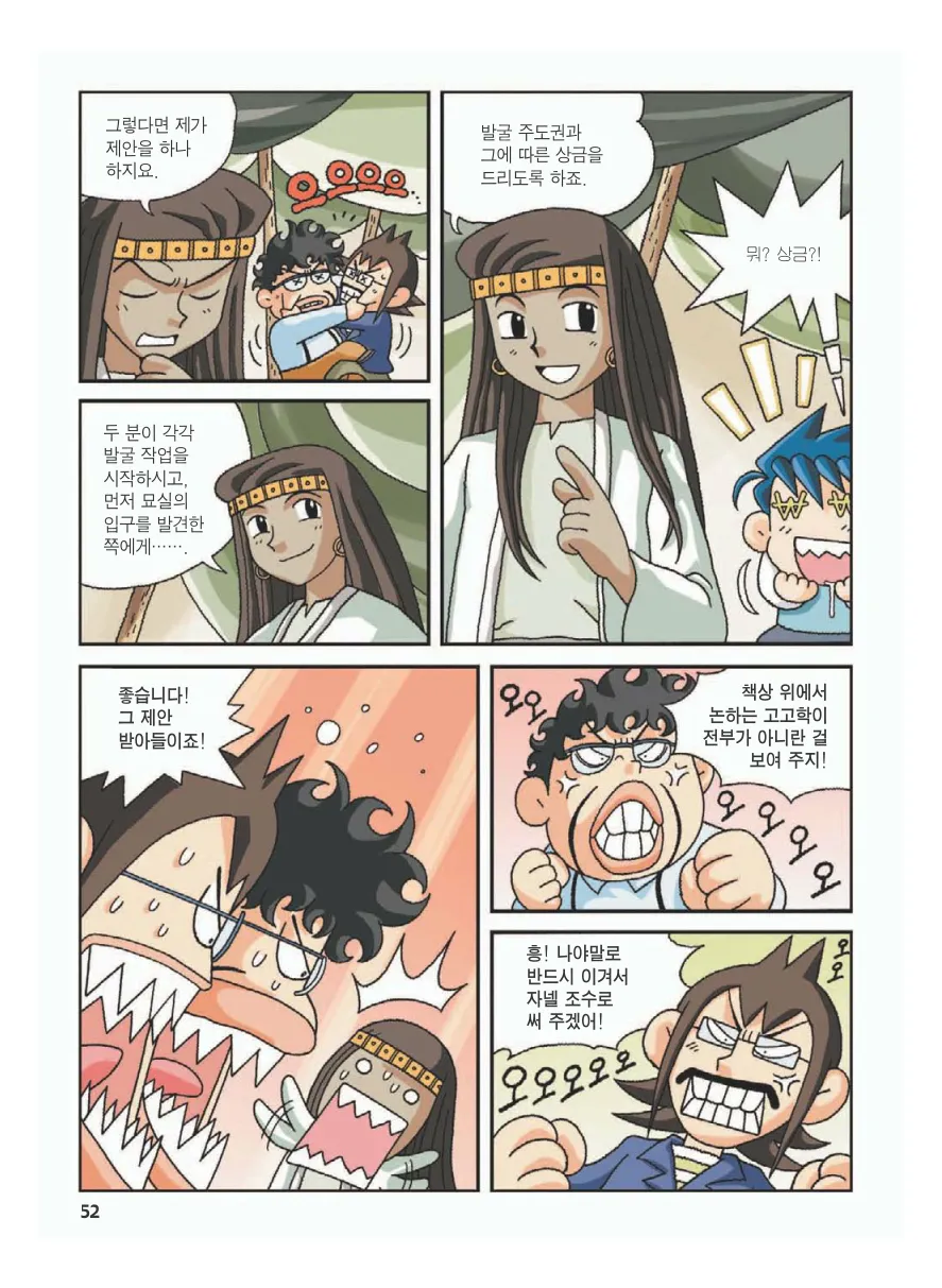 Manga Page 56