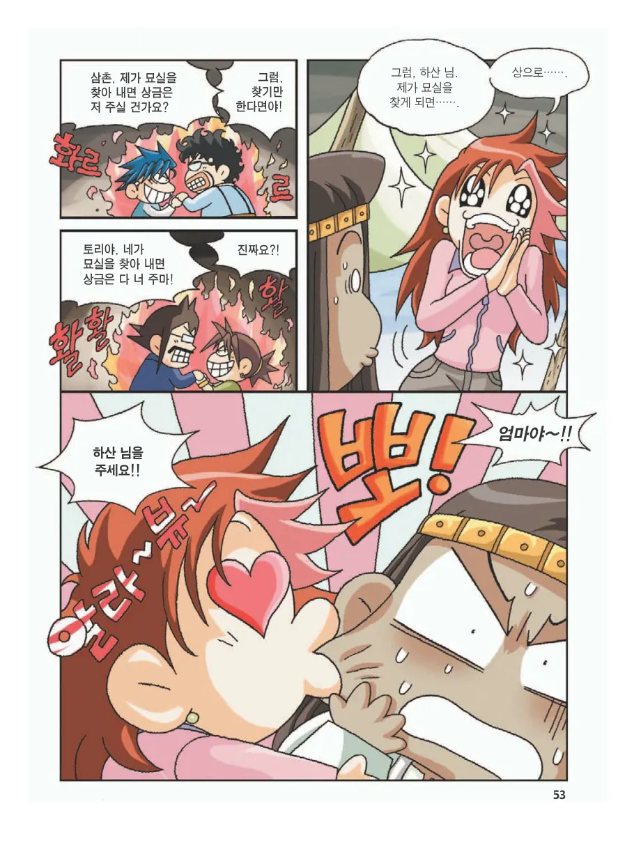 Manga Page 57