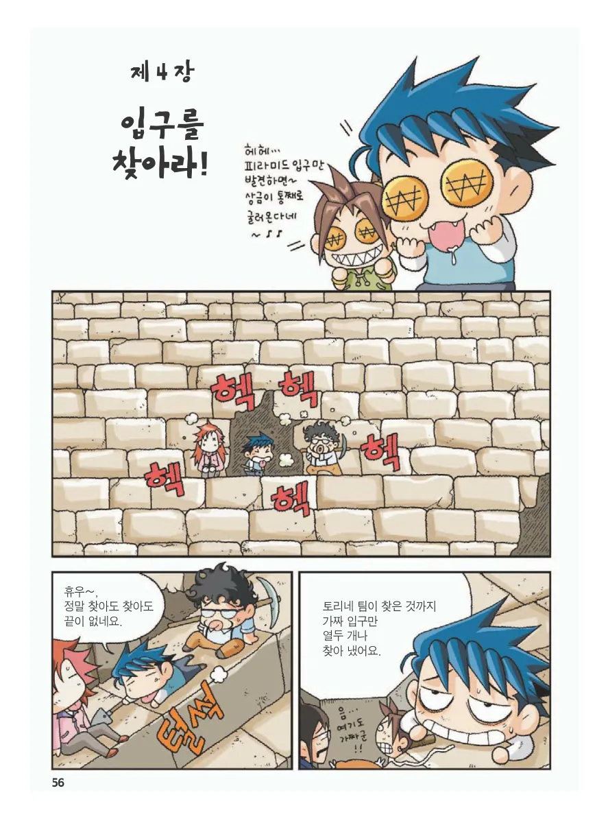 Manga Page 60