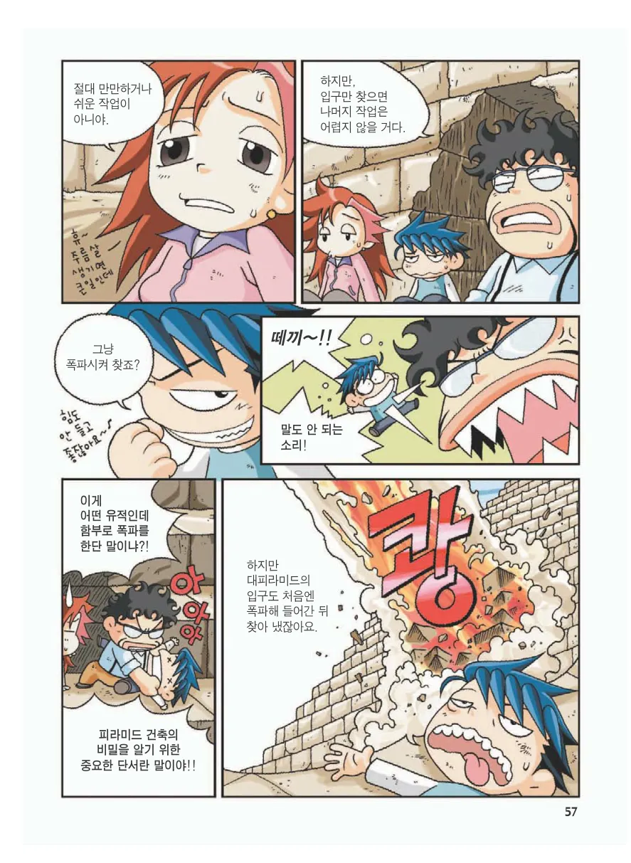 Manga Page 61