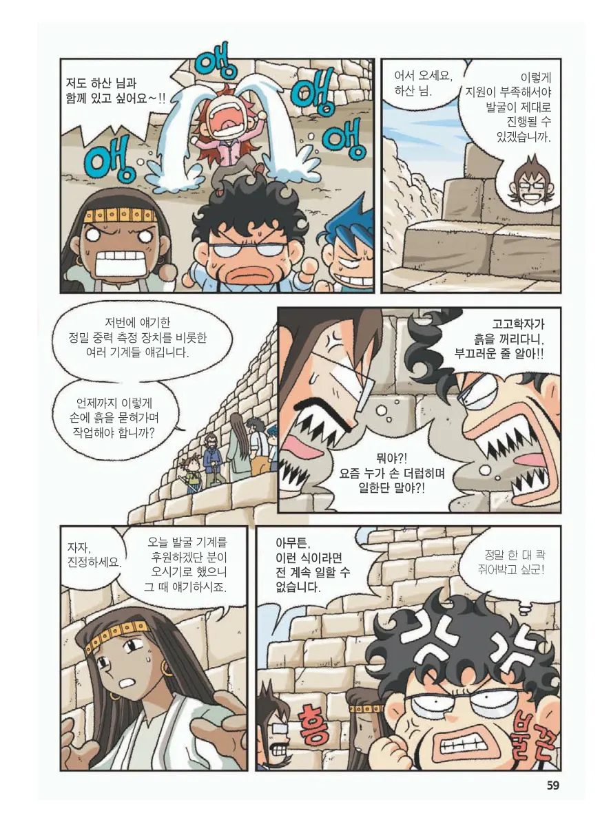 Manga Page 63