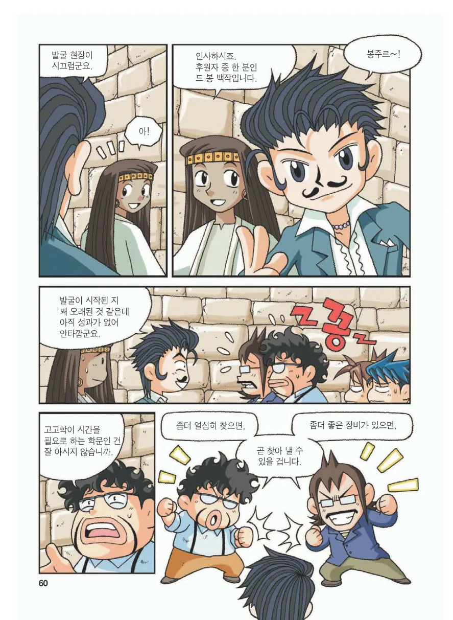 Manga Page 64