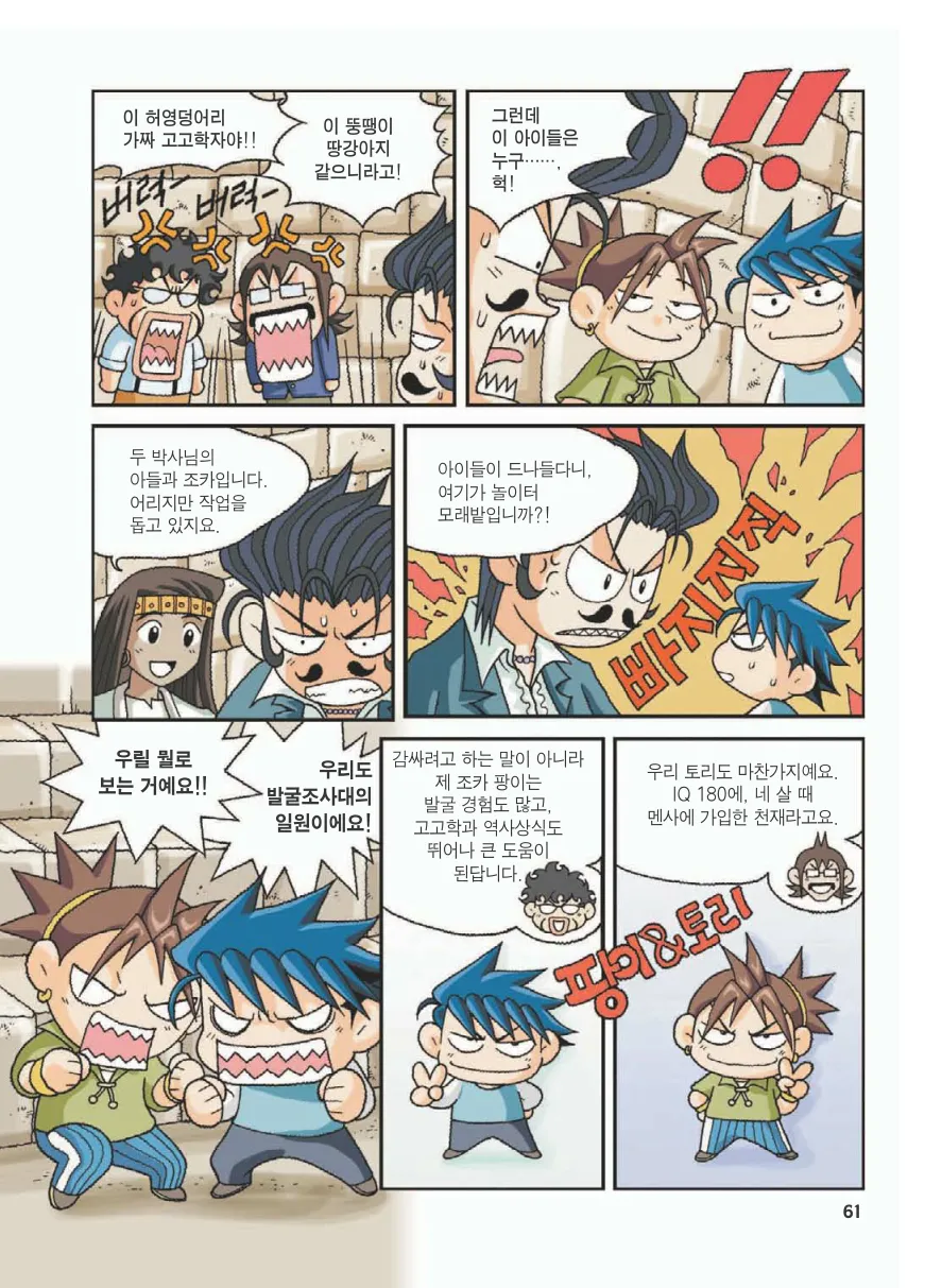 Manga Page 65