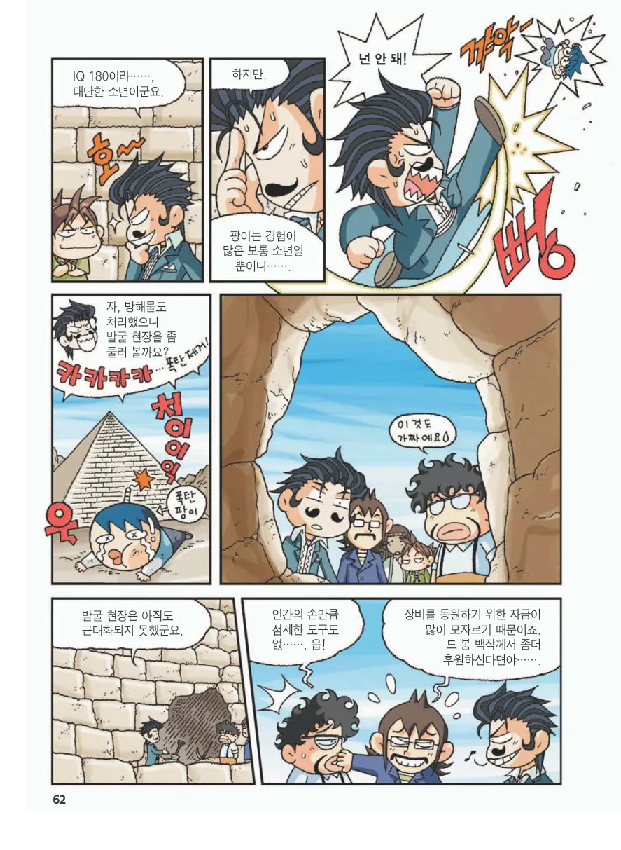 Manga Page 66
