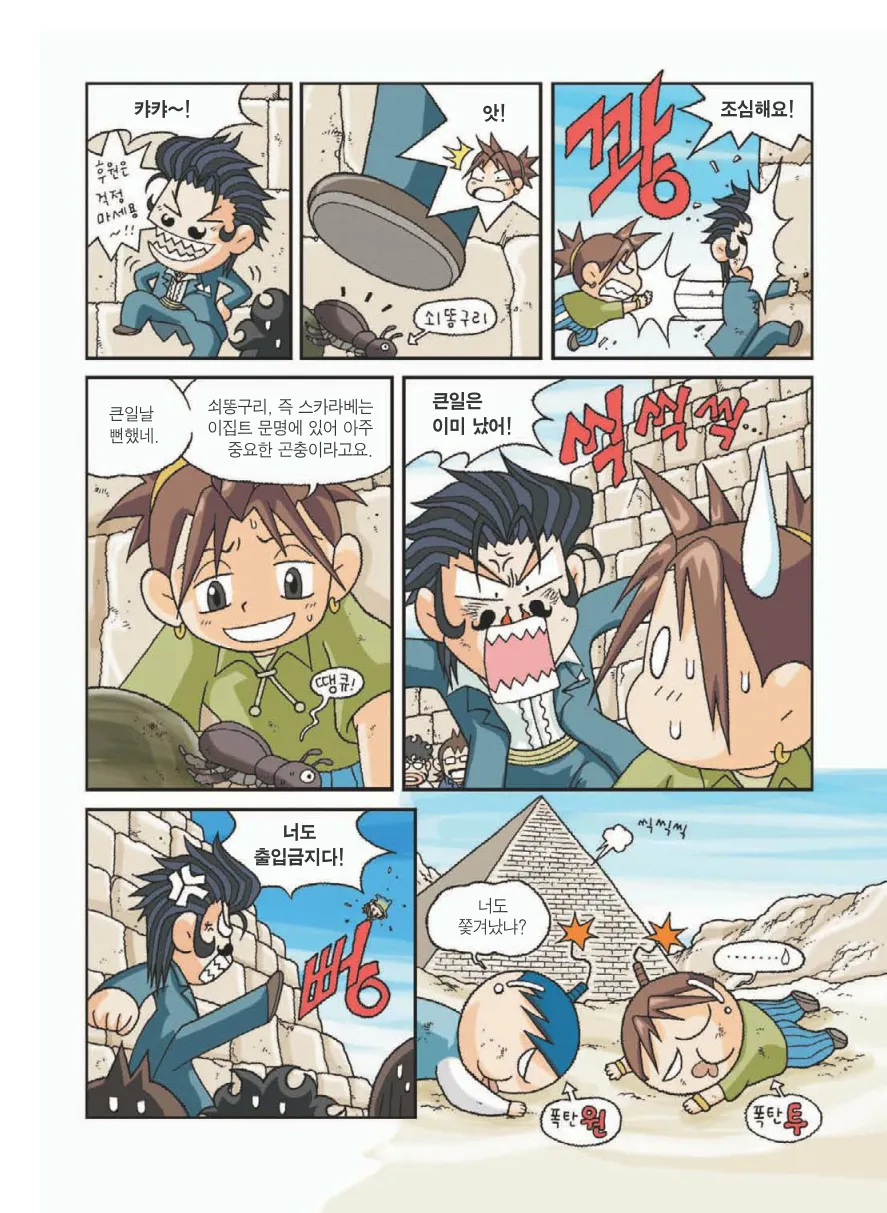 Manga Page 67