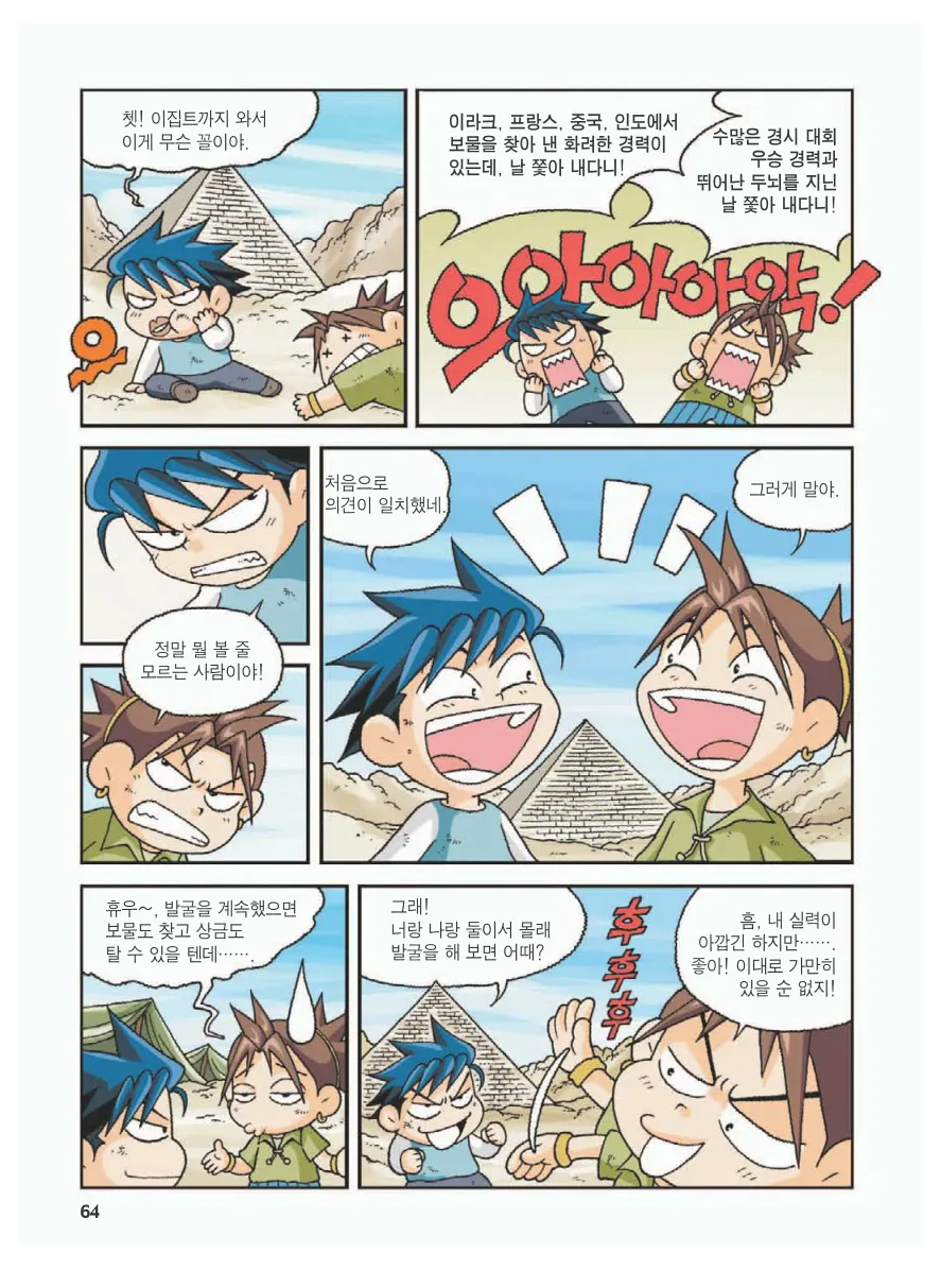 Manga Page 68