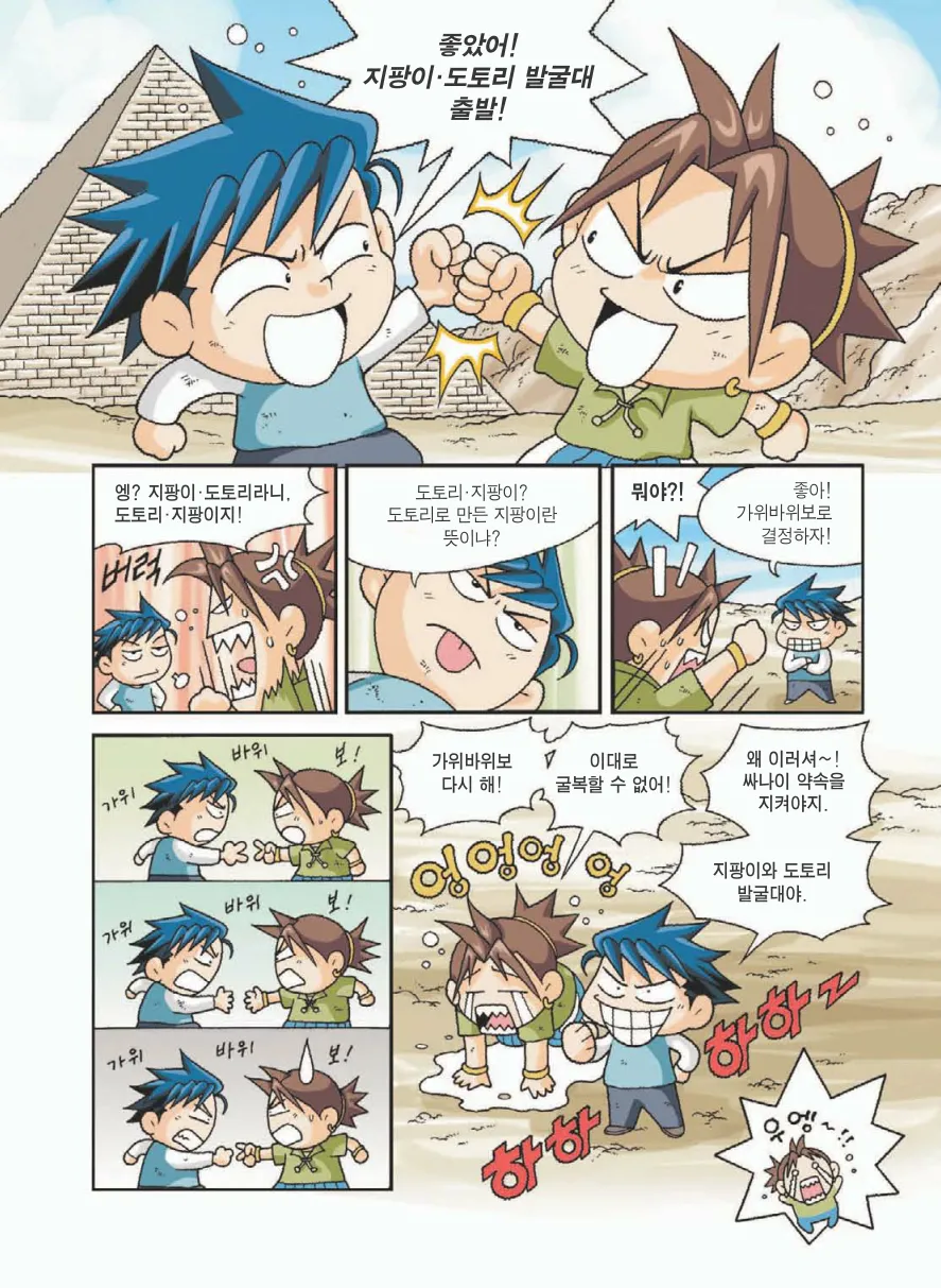 Manga Page 69