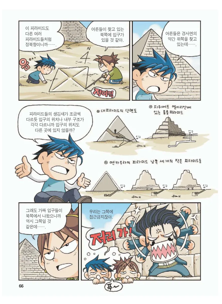 Manga Page 70