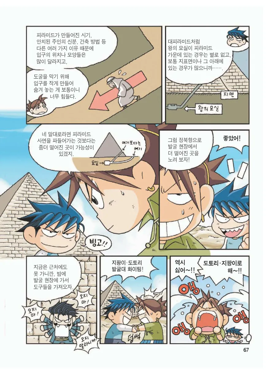 Manga Page 71