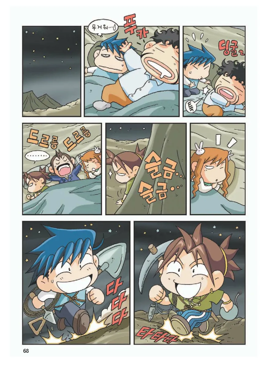 Manga Page 72