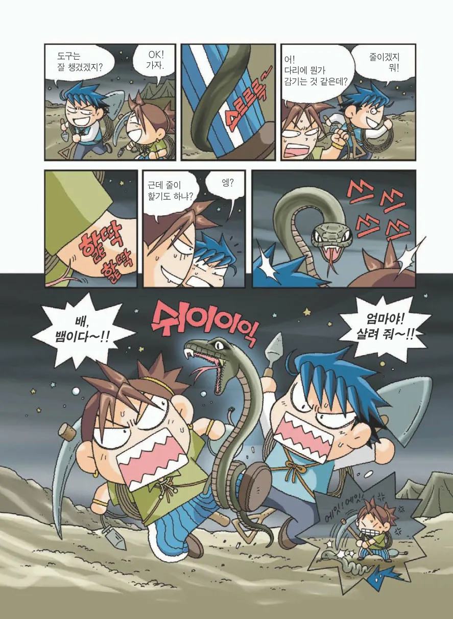Manga Page 73
