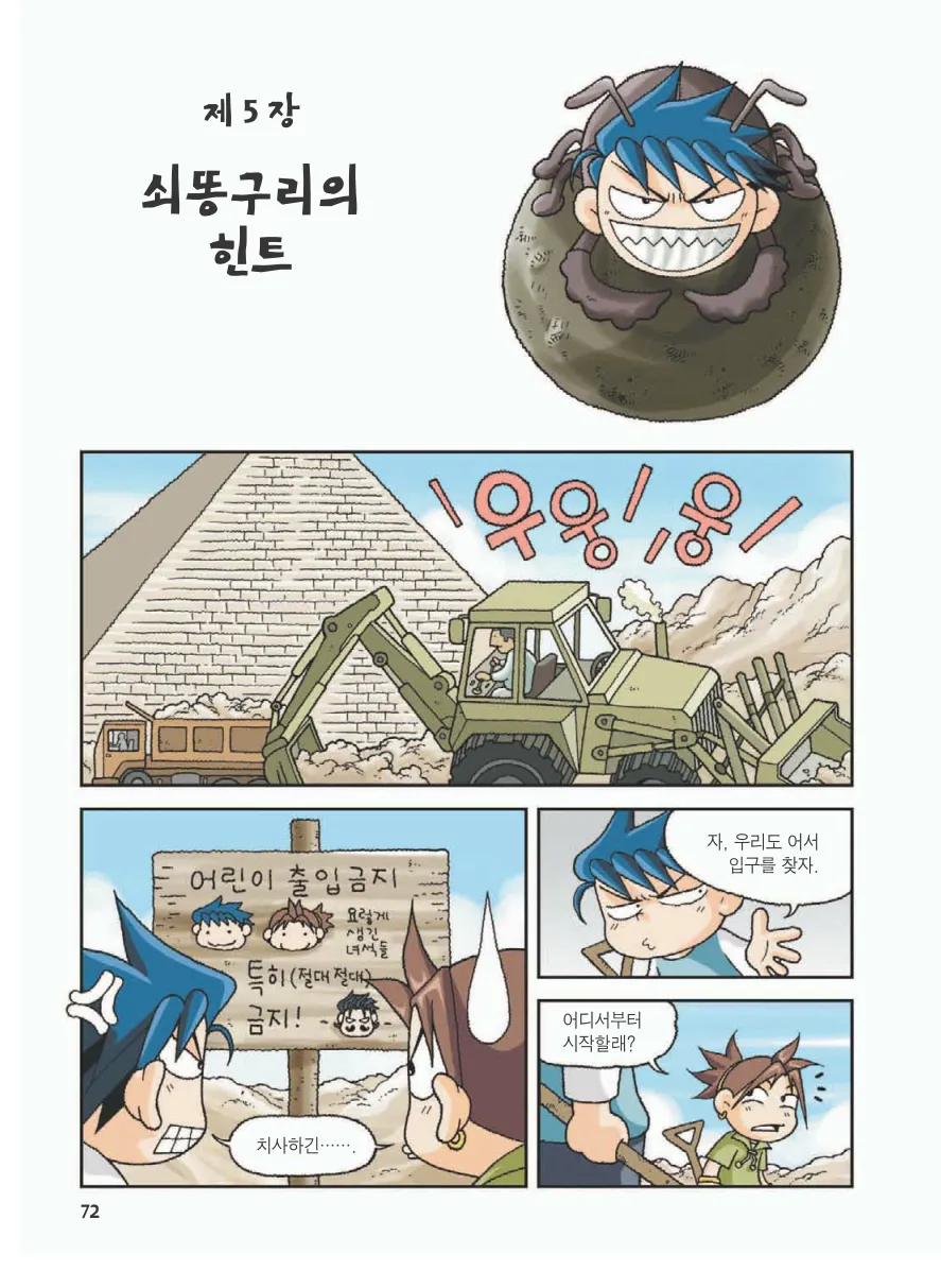 Manga Page 76