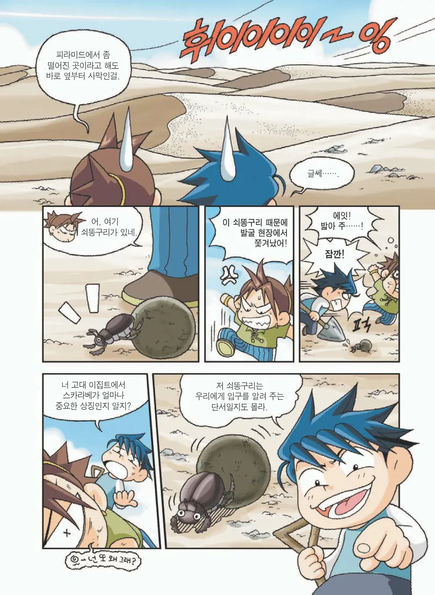 Manga Page 77