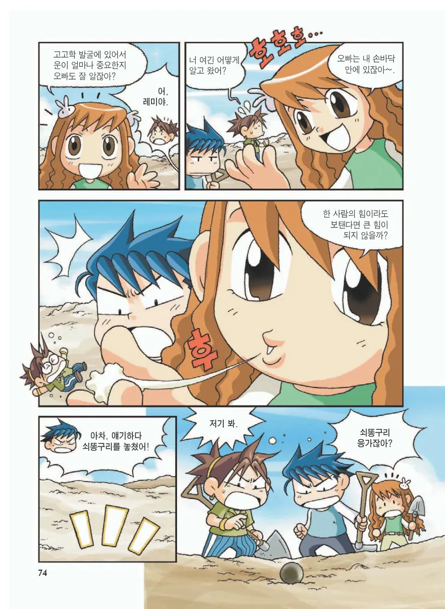 Manga Page 78