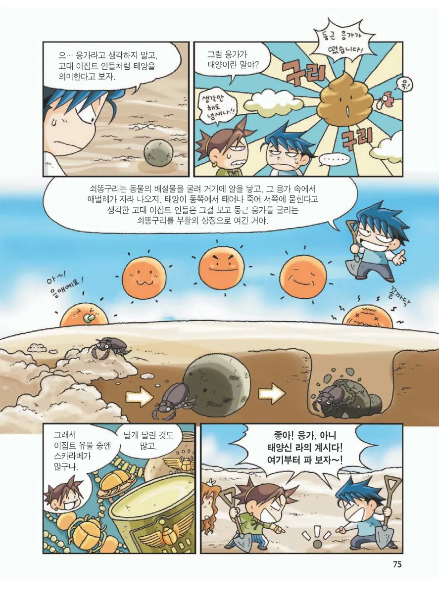Manga Page 79