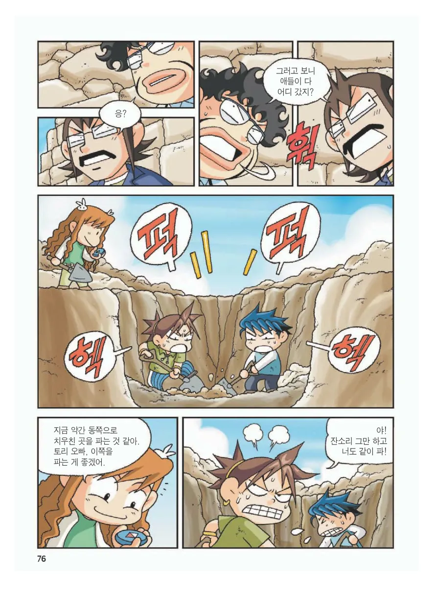 Manga Page 80