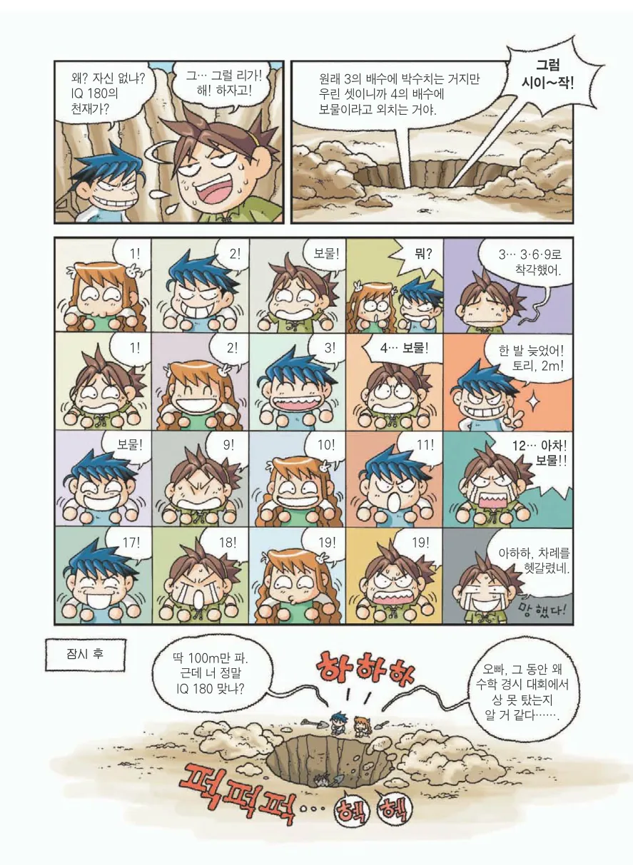 Manga Page 82