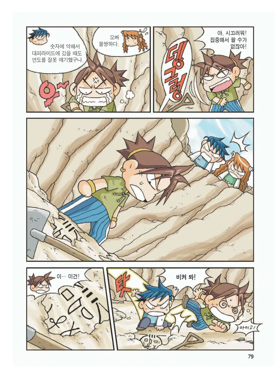 Manga Page 83