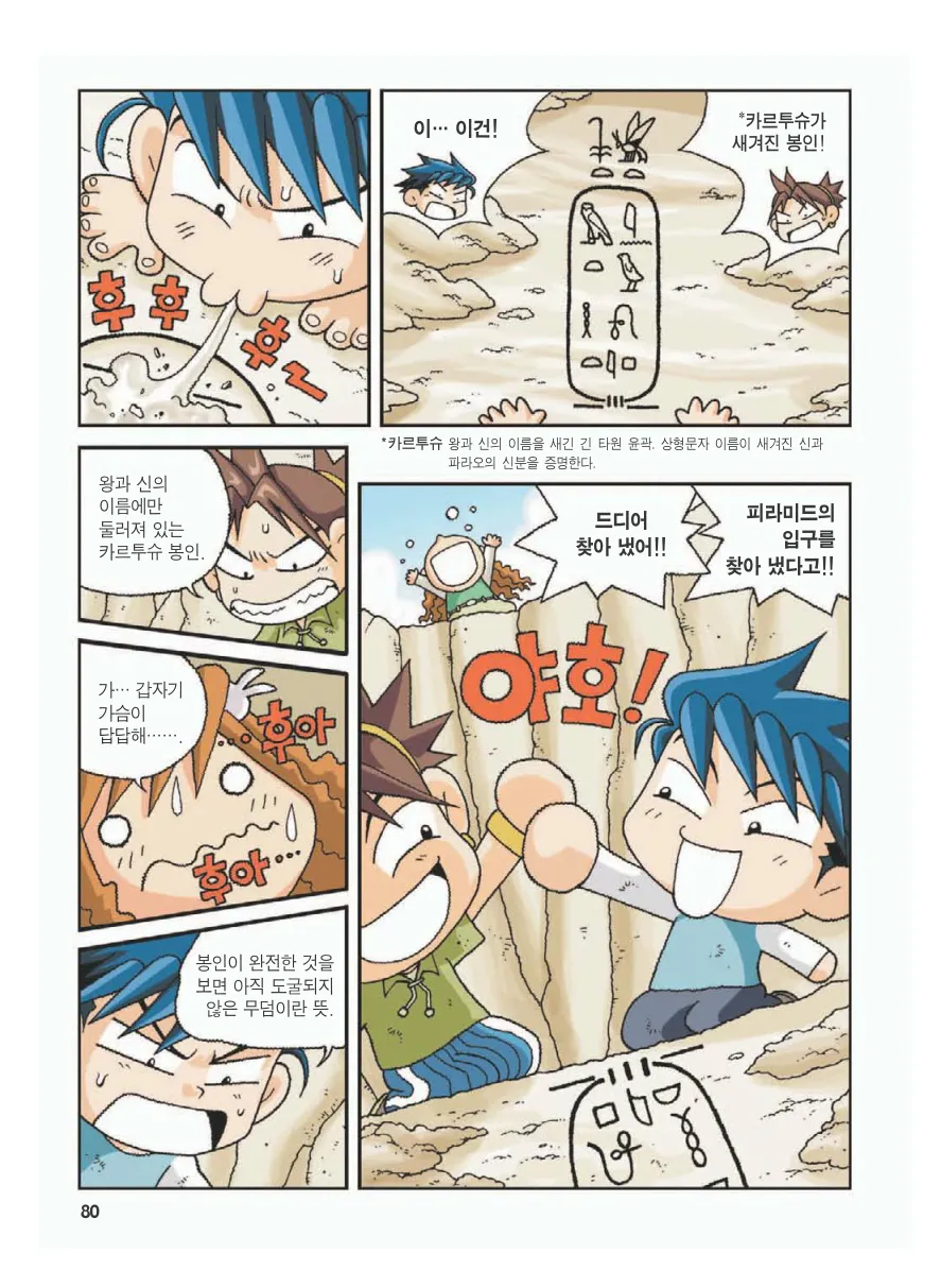 Manga Page 84