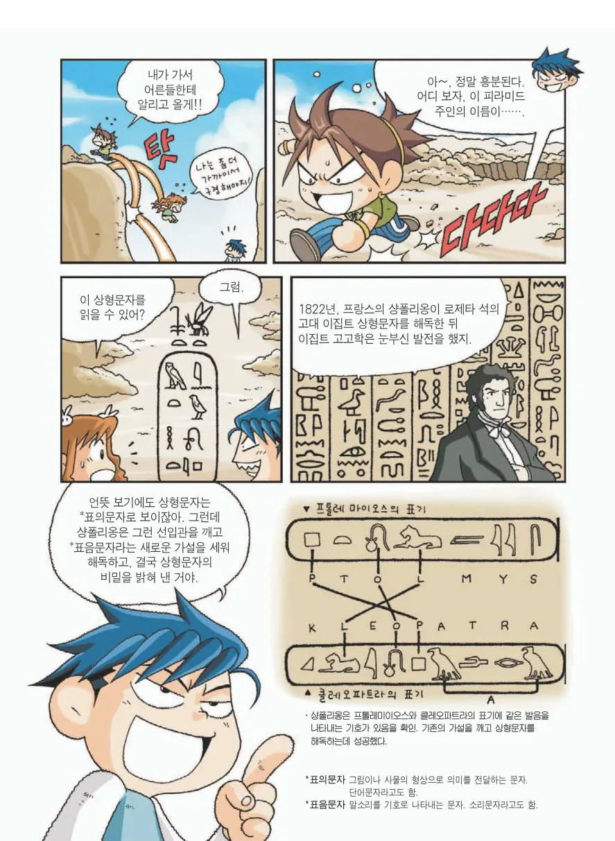 Manga Page 85