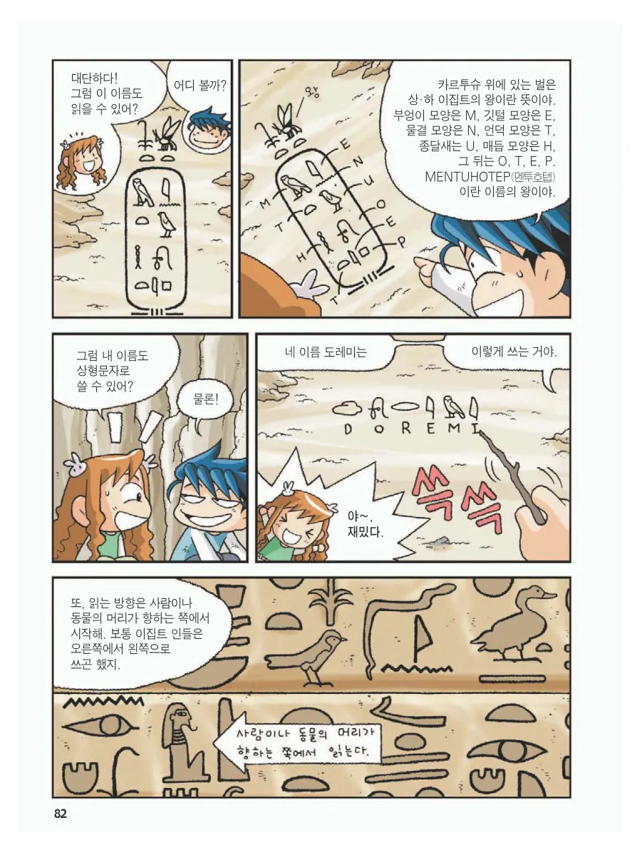 Manga Page 86