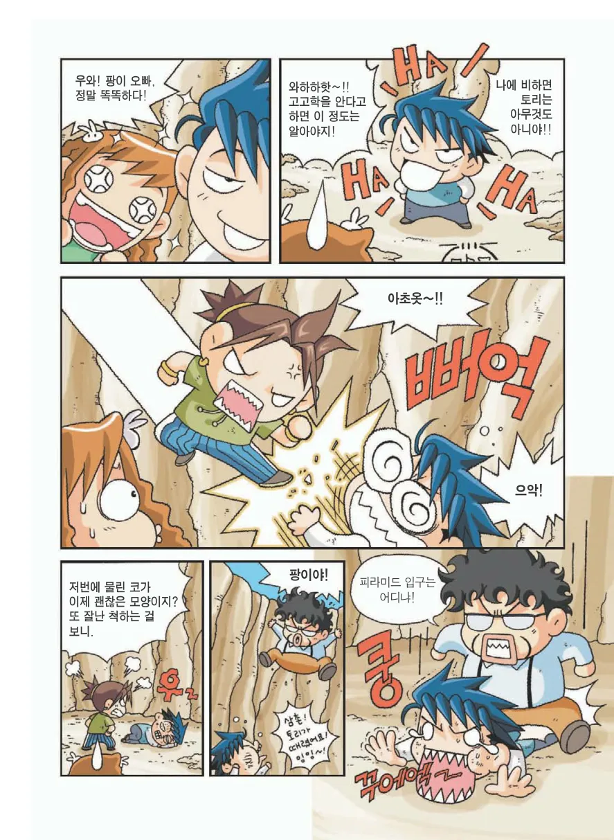 Manga Page 87