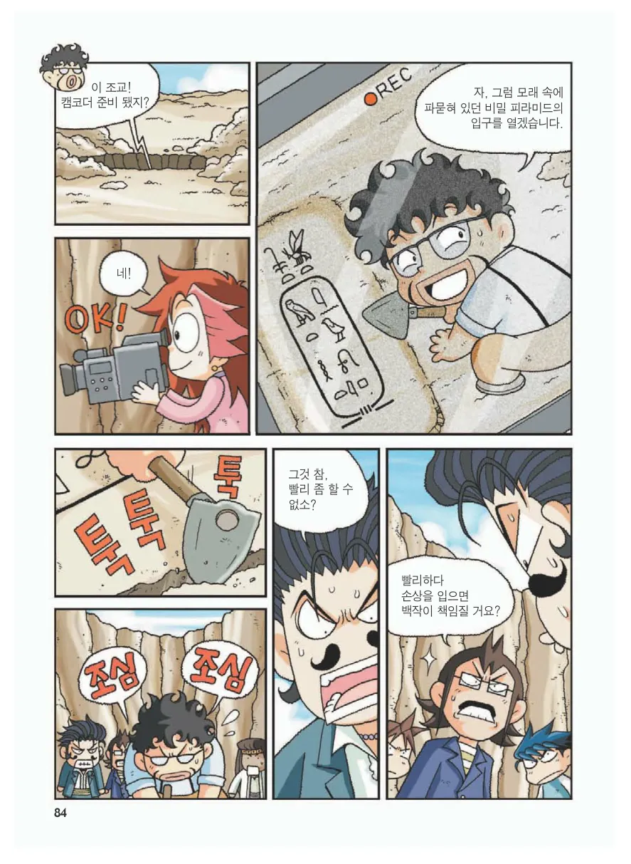 Manga Page 88