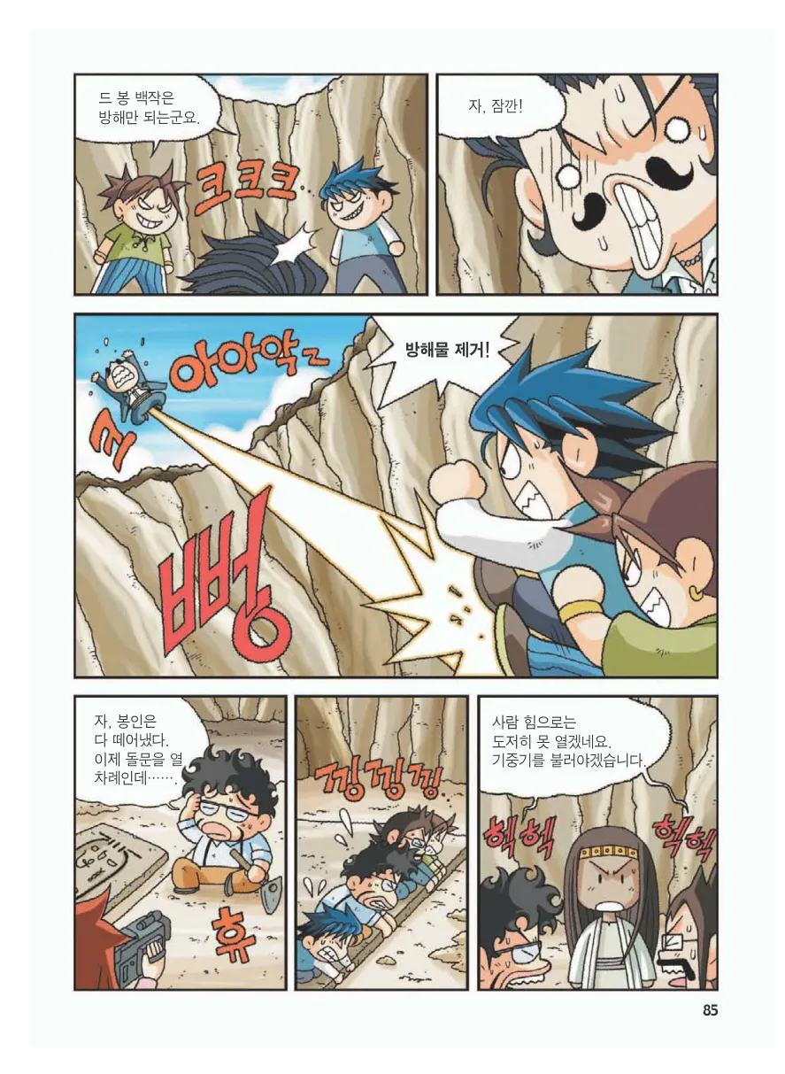 Manga Page 89