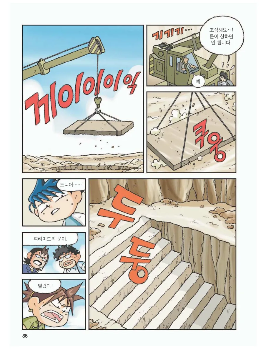 Manga Page 90