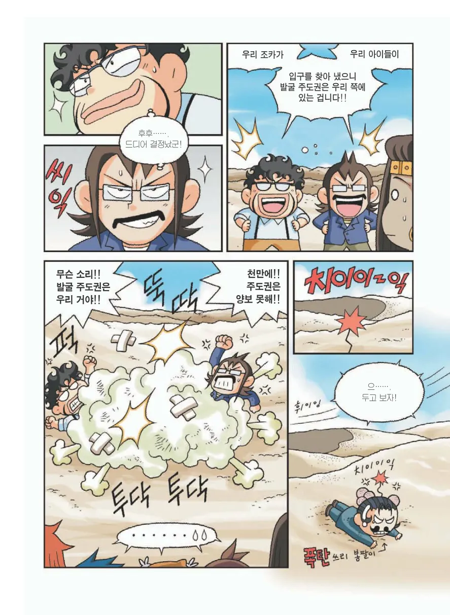 Manga Page 91