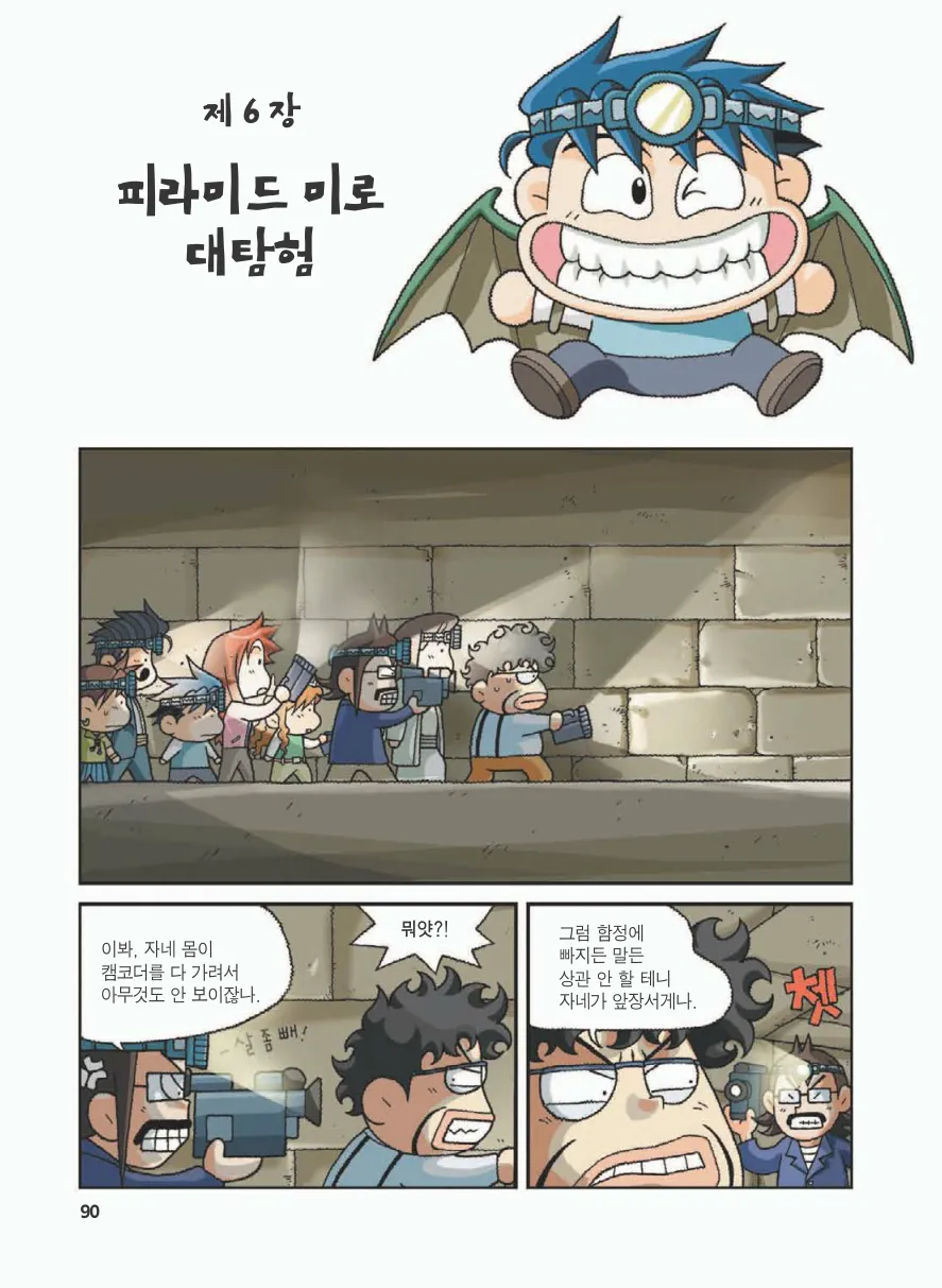 Manga Page 94