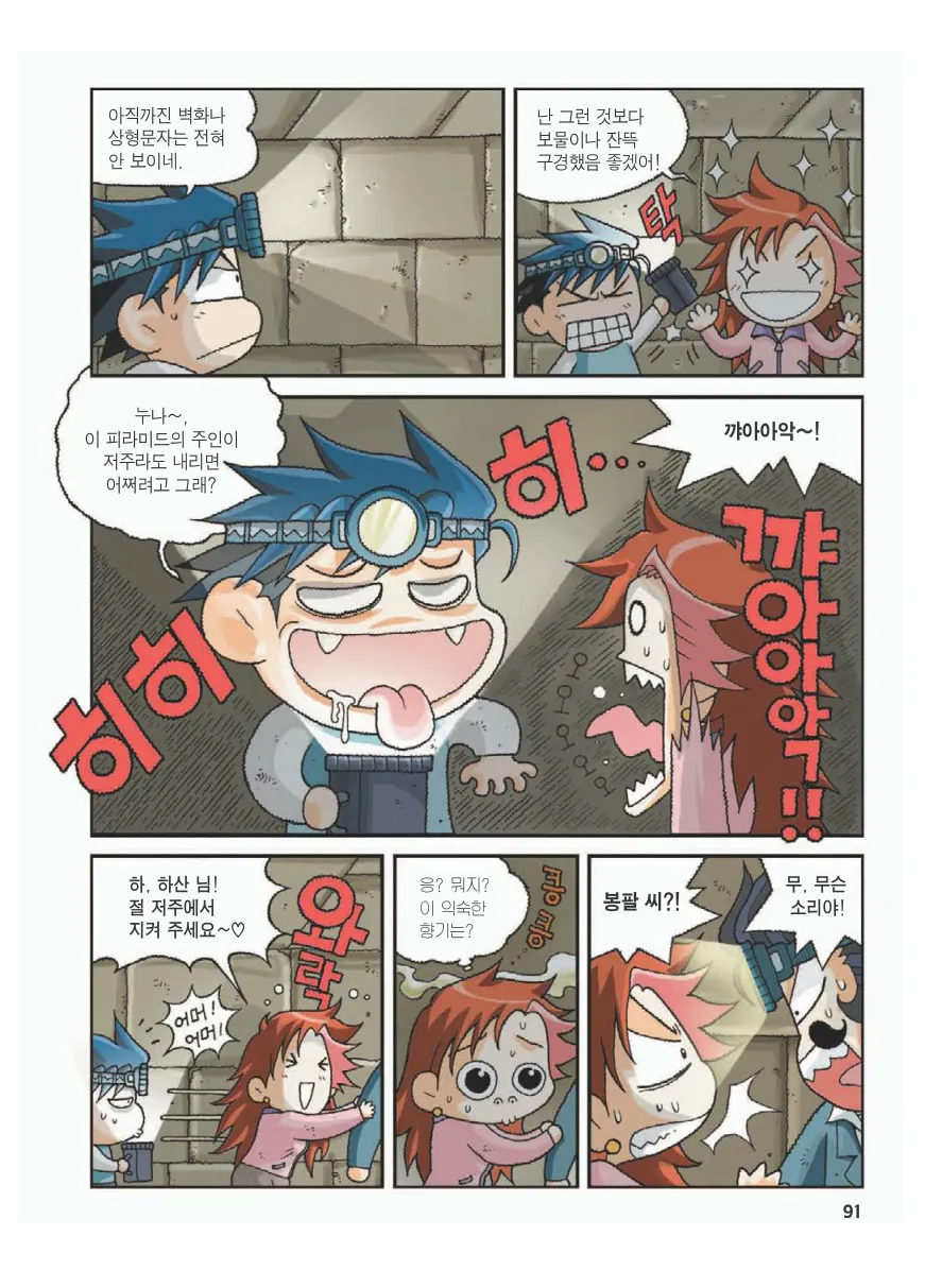 Manga Page 95