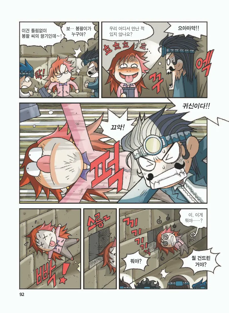 Manga Page 96
