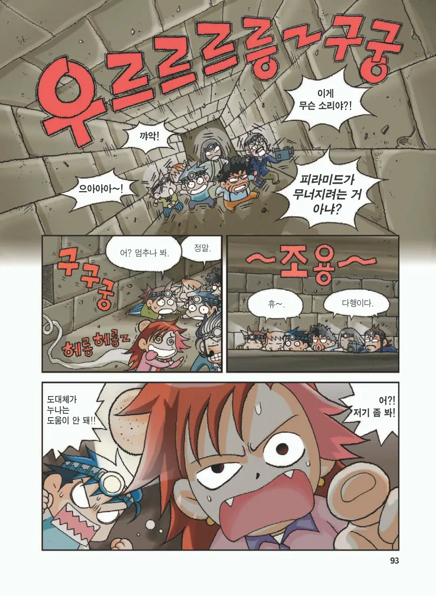 Manga Page 97